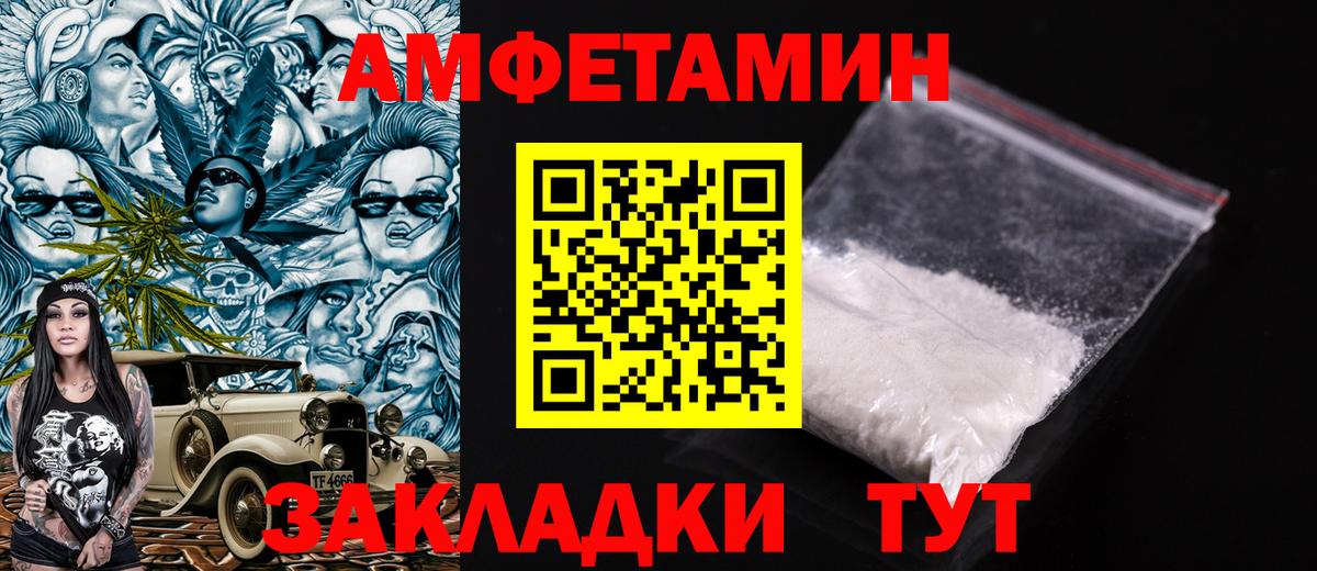 Амфетамин 97% Камень-на-Оби