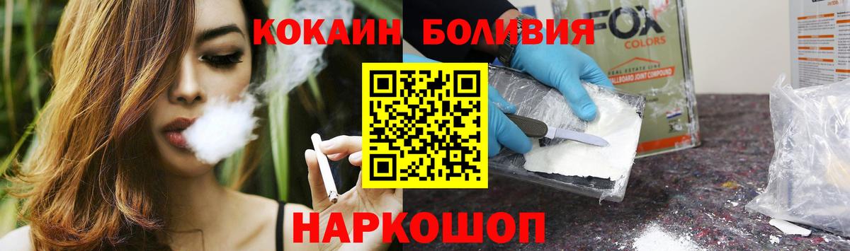 Кокаин Боливия Камень-на-Оби