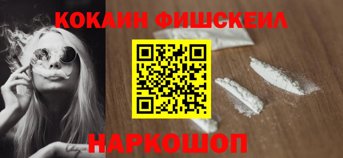 Cocaine  COCAIN 97%  Вход с VPN  Камень-на-Оби 