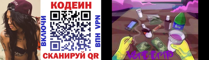 как найти   Камень-на-Оби  Кодеиновый сироп Lean Purple Drank 
