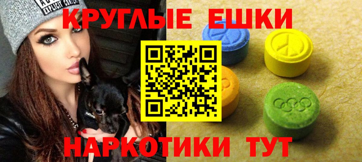 Камень-на-Оби  ЭКСТАЗИ 250 мг  Вход с VPN  ЭКСТАЗИ 280 MDMA 