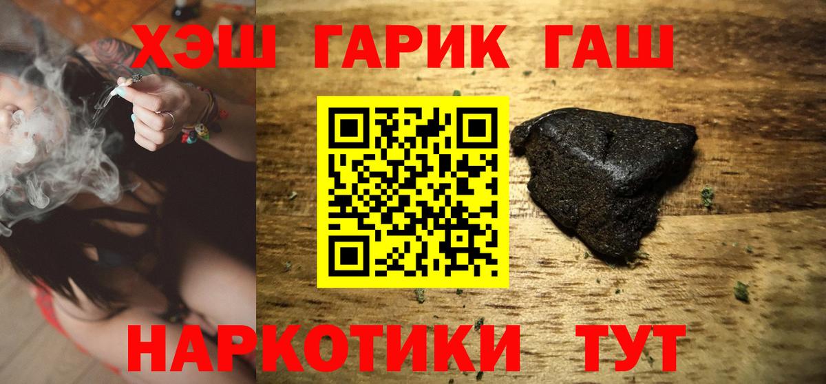 Гашиш Изолятор Камень-на-Оби