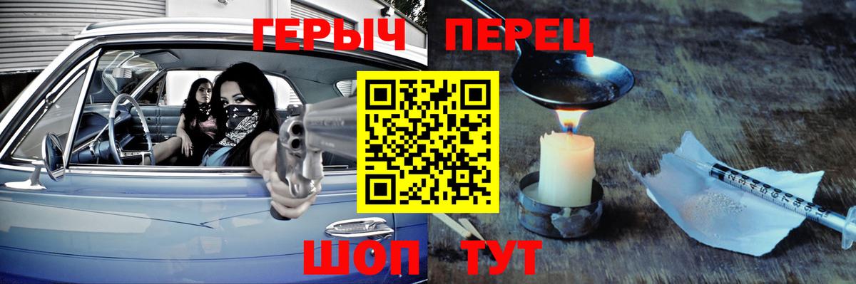 ГЕРОИН белый Камень-на-Оби