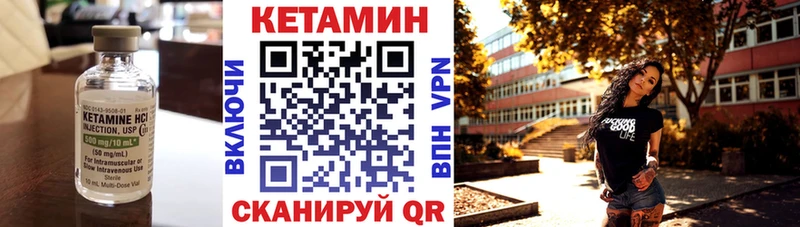 Кетамин ketamine  Камень-на-Оби 