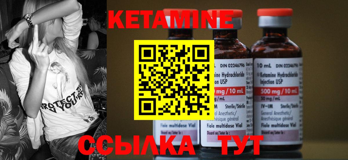 КЕТАМИН VHQ  гидра ONION  КЕТАМИН VHQ  Камень-на-Оби  Вход с VPN 
