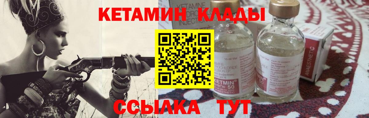 Кетамин ketamine Камень-на-Оби