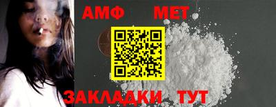 амф Ливны