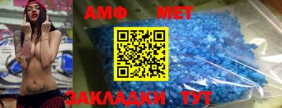 амф Ливны
