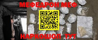 MESCALINE Лесосибирск