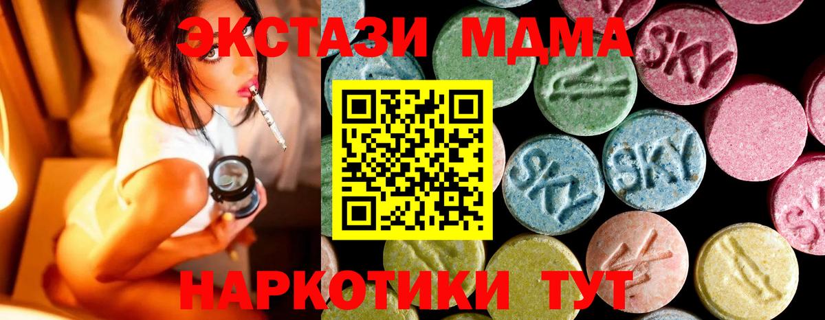 Камень-на-Оби  MDMA молли  MDMA crystal  Вход с VPN 
