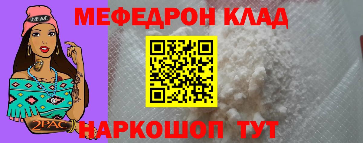 Камень-на-Оби  МЯУ-МЯУ  Меф  МЯУ-МЯУ мука  Вход с VPN 