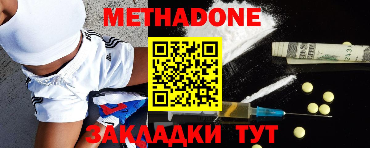 Камень-на-Оби  Метадон VHQ  Вход с VPN 