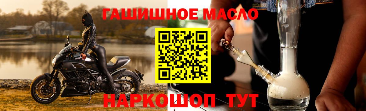 Камень-на-Оби  Дистиллят ТГК вейп  Вход с VPN 